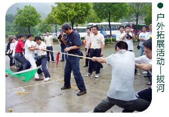 户外拓展活动——拔河