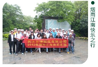 烟雨江南快乐之行