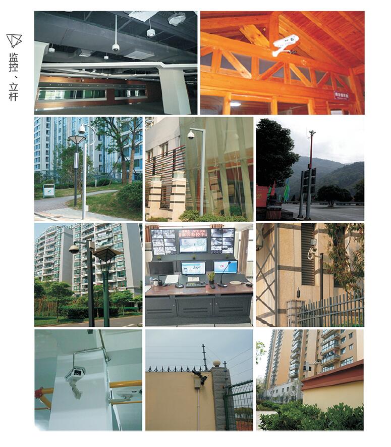 监控、立杆